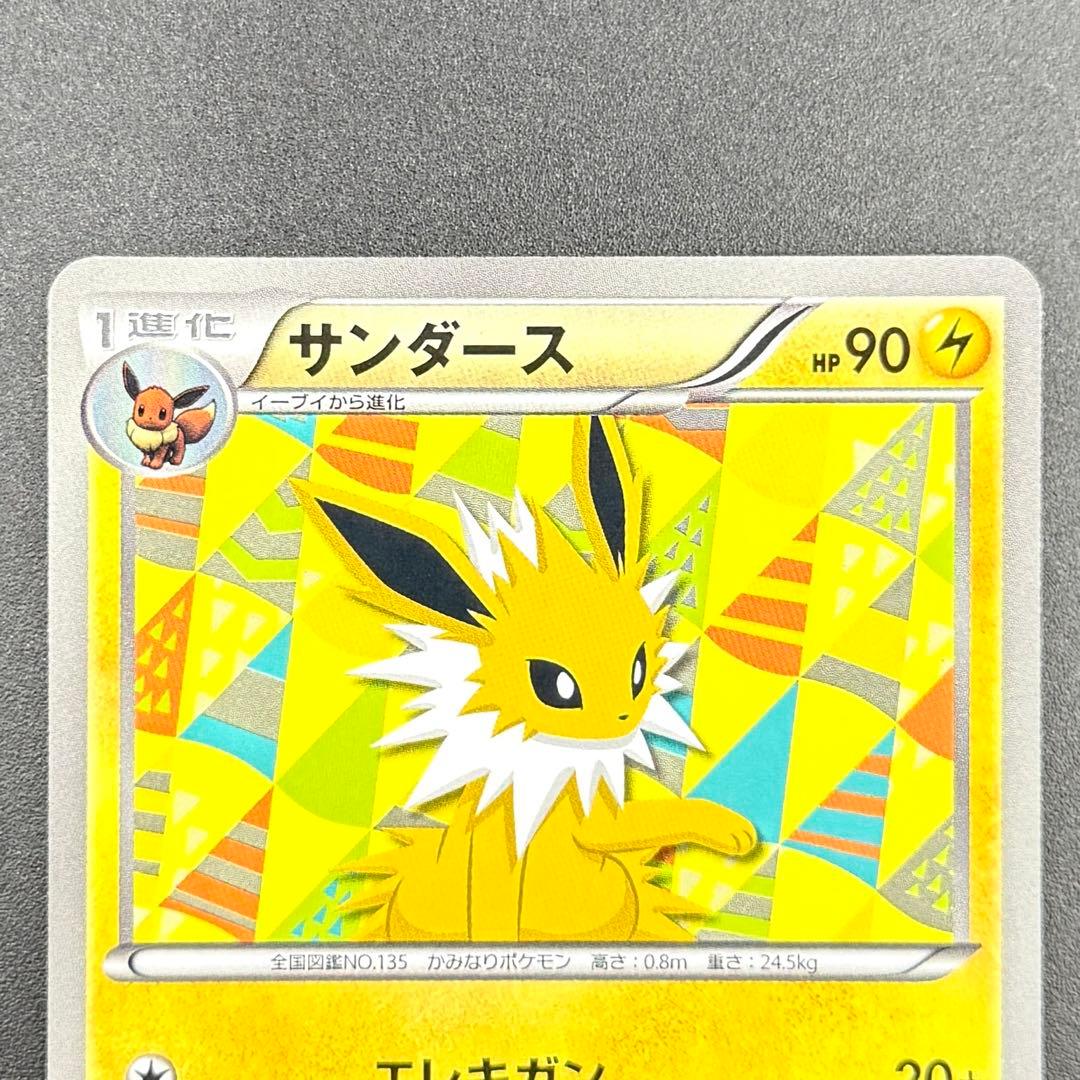 【美品】サンダース PROMO BW-Pプロモカード 186/BW-P