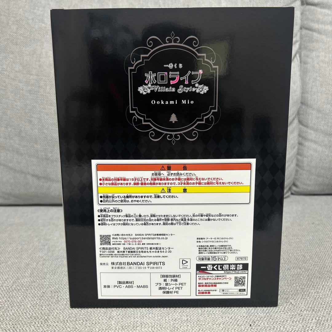 ホロライブ 一番くじ 大神ミオ　缶バッチセット2種