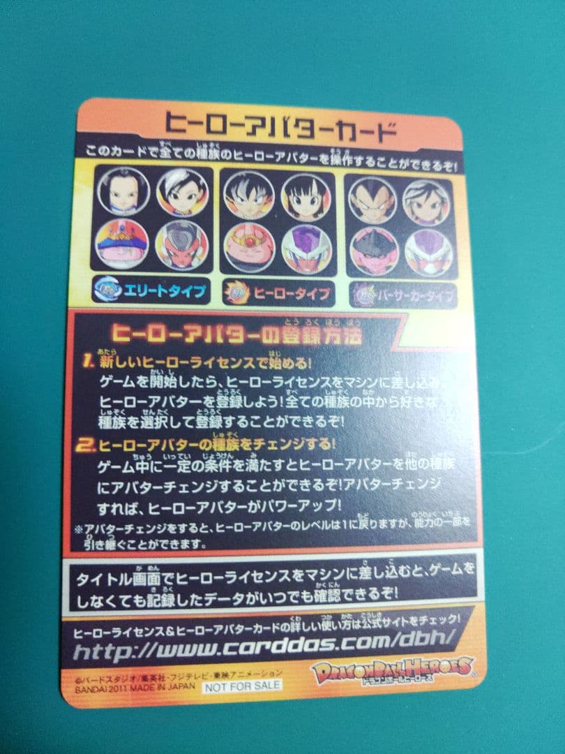 【サイン入り】ドラゴンボールヒーローズ ヒーローアバターカード