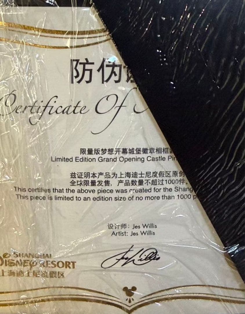 上海ディズニーランド正規品開園記念限数1000ピンバッジミッキー城