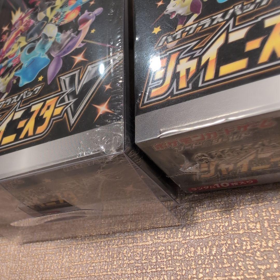 ポケモンカードゲーム シャイニースターV 3ボックスセット