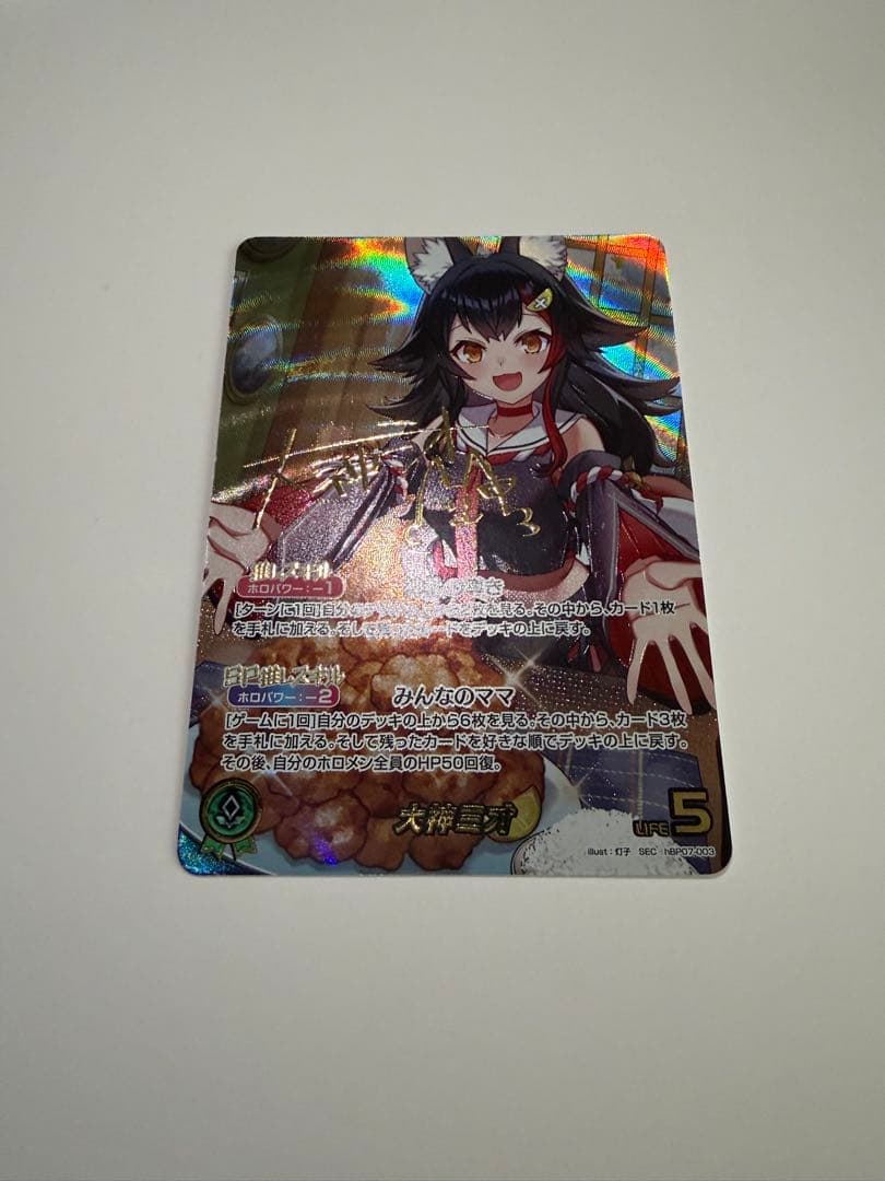 ホロカ　ディーヴァフィーバー　大神ミオ SEC