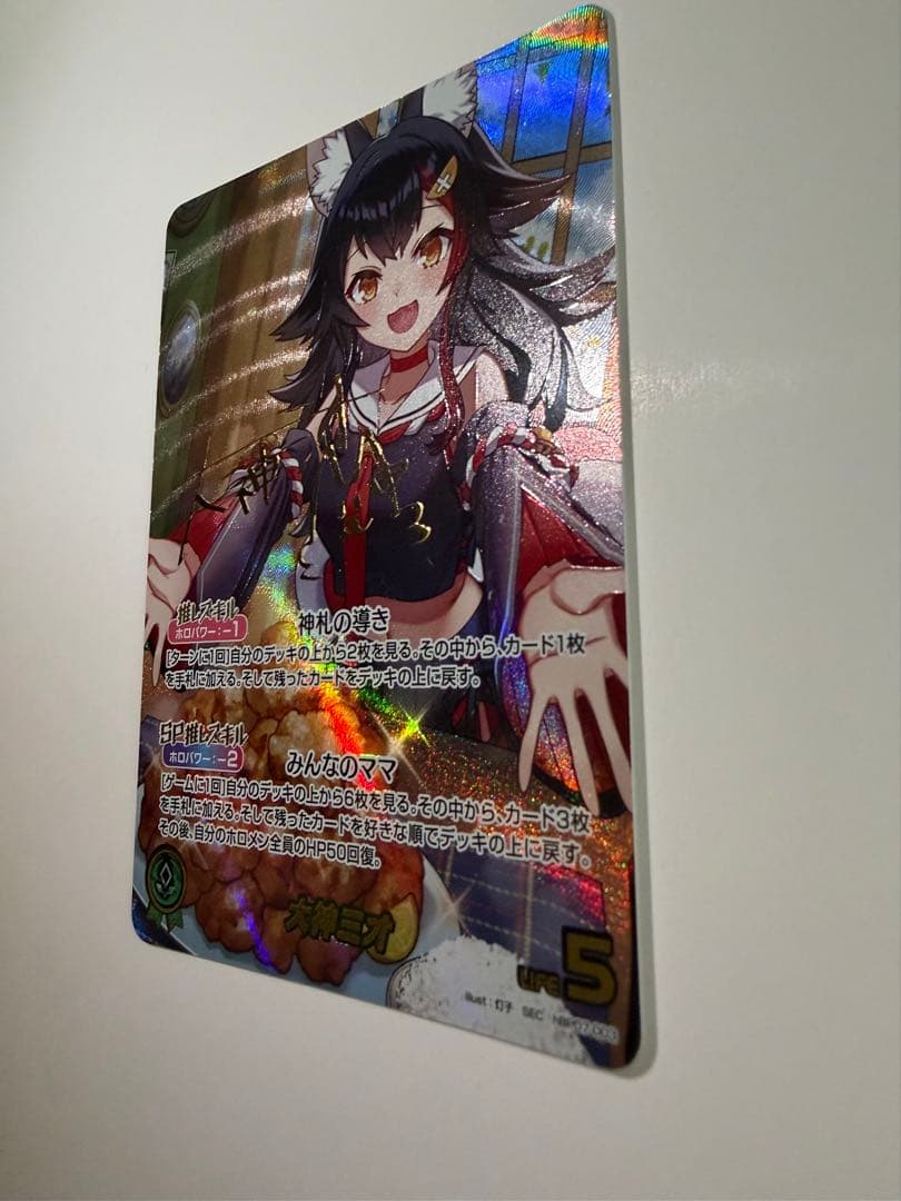 ホロカ　ディーヴァフィーバー　大神ミオ SEC