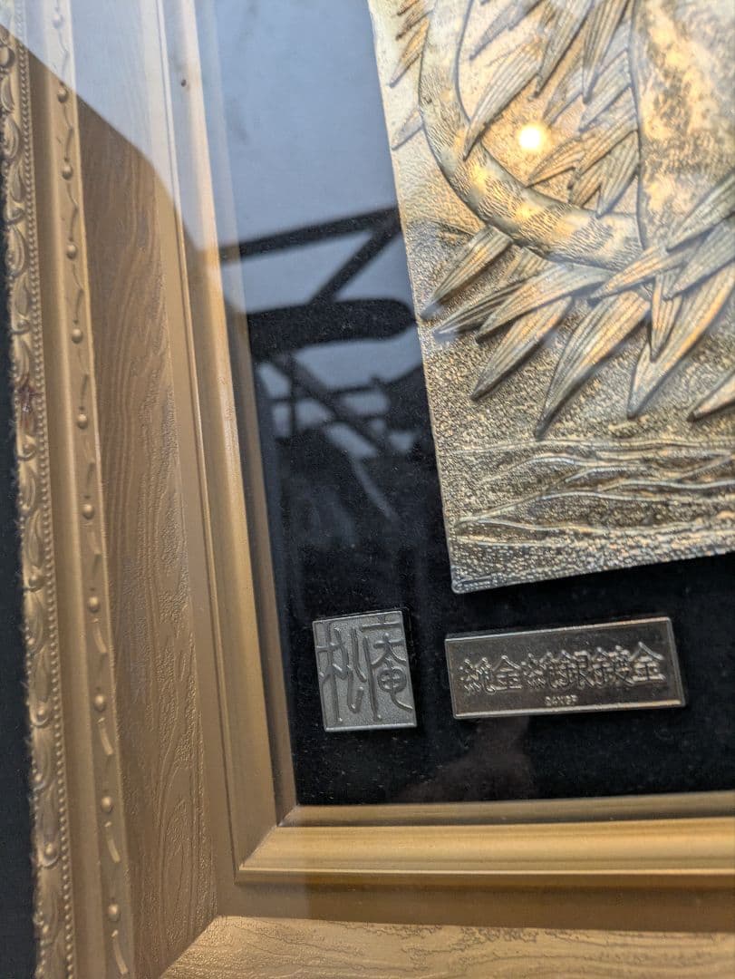 ☆b697、純金鍍金24KGP保証　虎（トラ） 額縁　金属工芸　 風水 金運