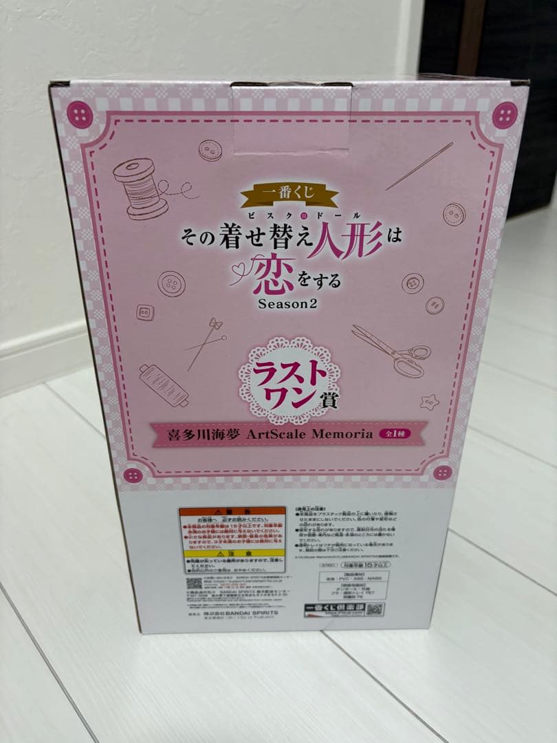 一番くじ　その着せ恋人形は恋をする　ラストワン賞　喜多川海夢
