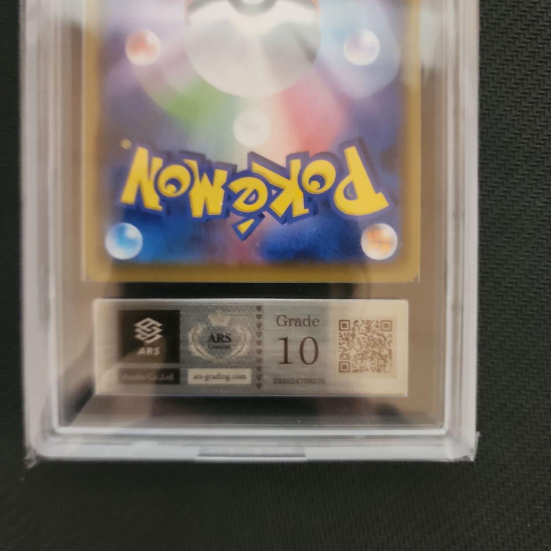 ミュウex 25th ARS鑑定　グレード10　ARS10 ars10