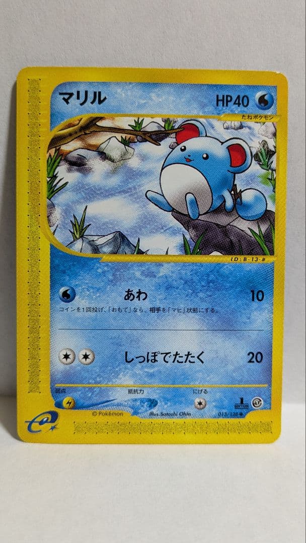 ポケモンカード eカード ミュウ ピカチュウ 他