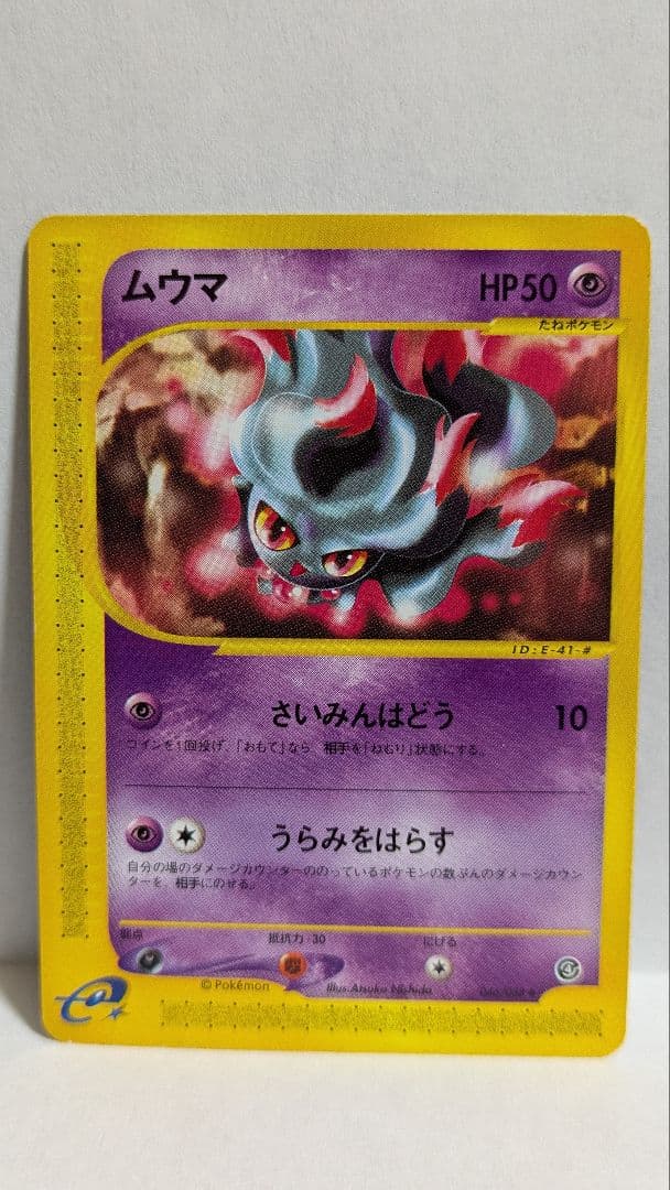 ポケモンカード eカード ミュウ ピカチュウ 他