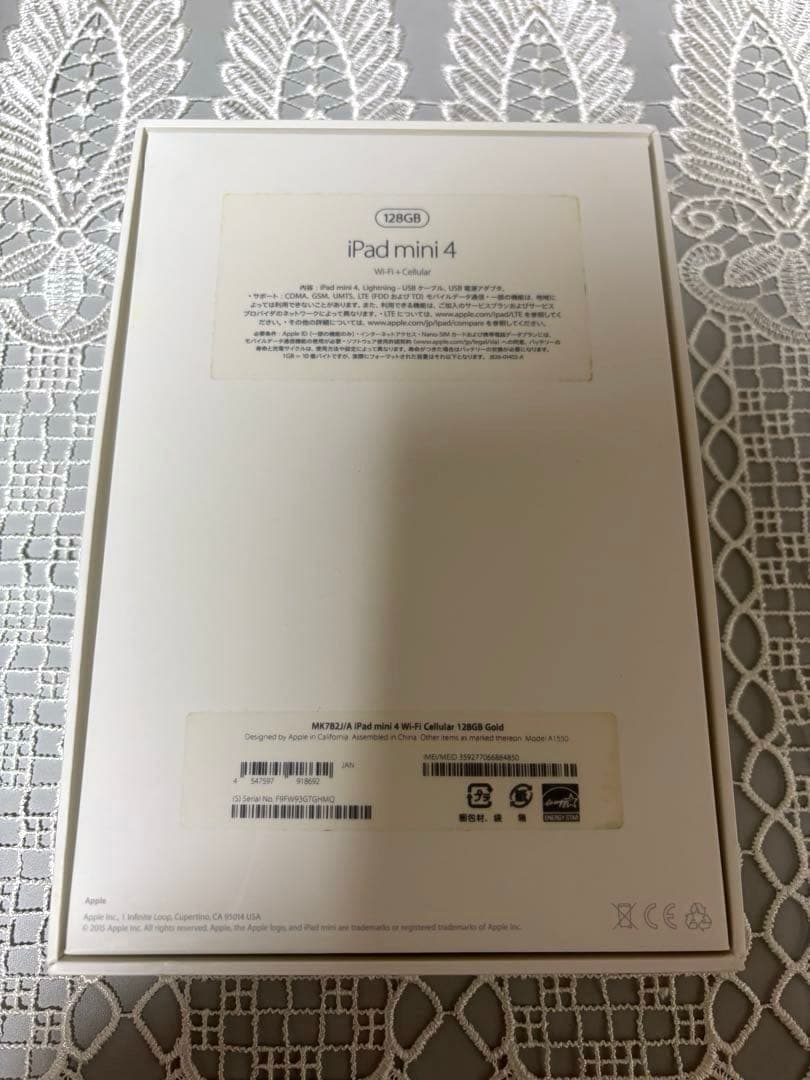 【平田】ipad mini4 第4世代 128GB SIMロック解除済