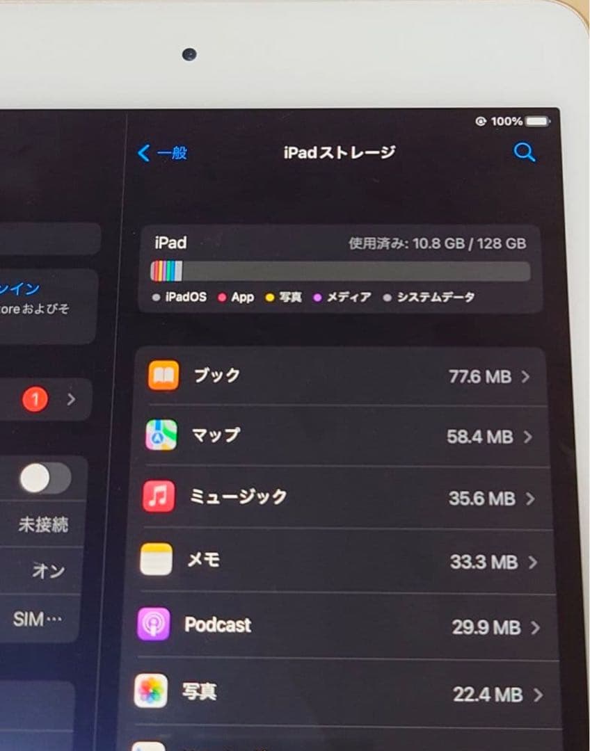 【平田】ipad mini4 第4世代 128GB SIMロック解除済