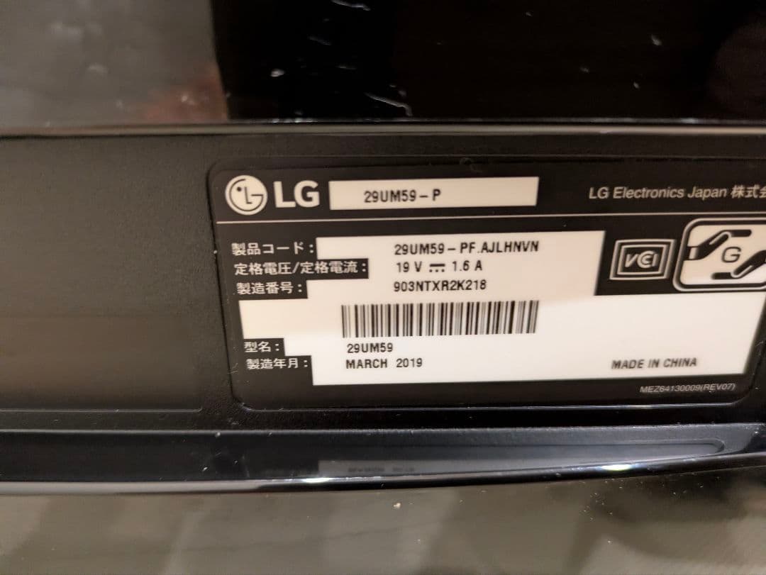 LG 29UM59-P 29インチ ウルトラワイドモニター IPS 非光沢