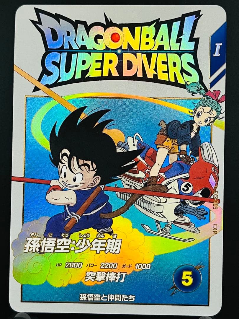 ドラゴンボールスーパーダイバーズ　エクストラレア　セミコンプリートSET