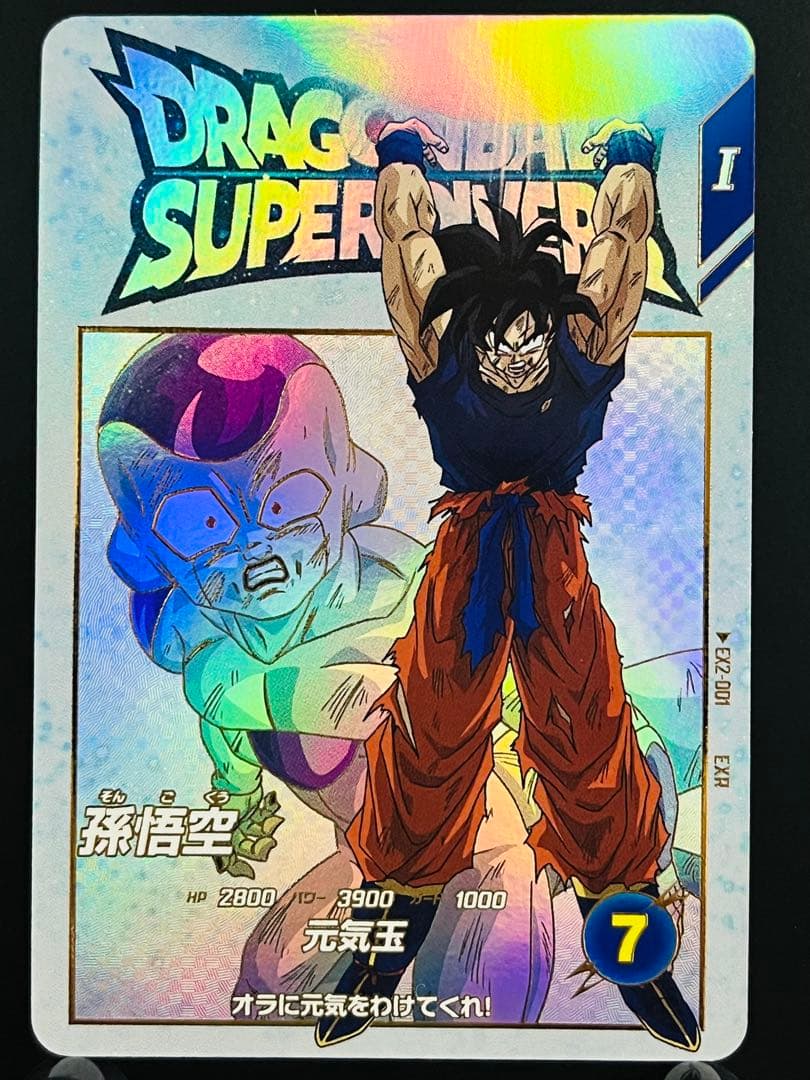 ドラゴンボールスーパーダイバーズ　エクストラレア　セミコンプリートSET