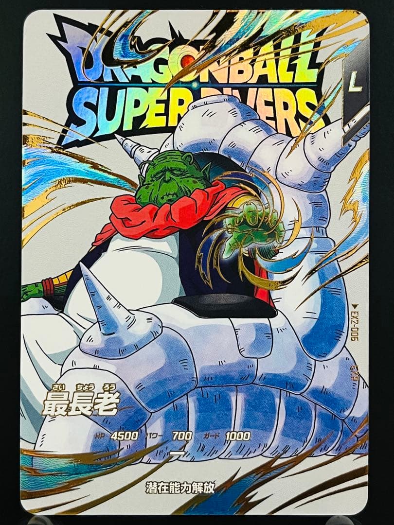 ドラゴンボールスーパーダイバーズ　エクストラレア　セミコンプリートSET