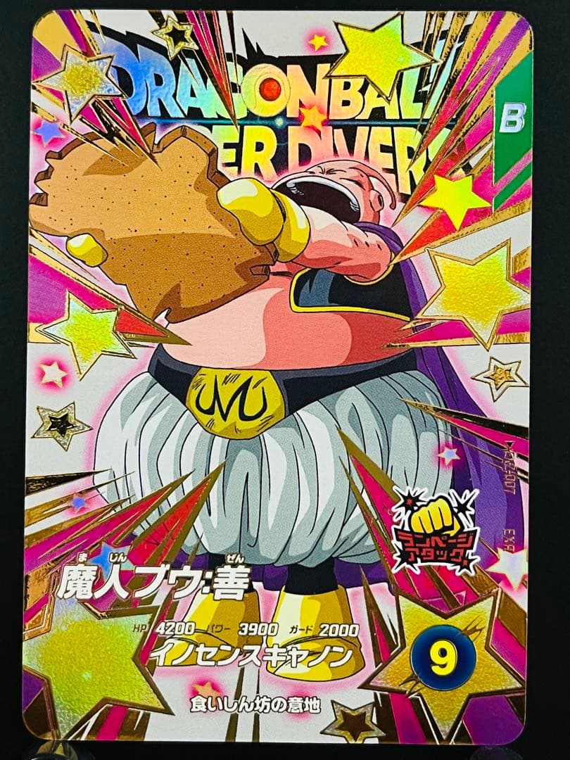 ドラゴンボールスーパーダイバーズ　エクストラレア　セミコンプリートSET