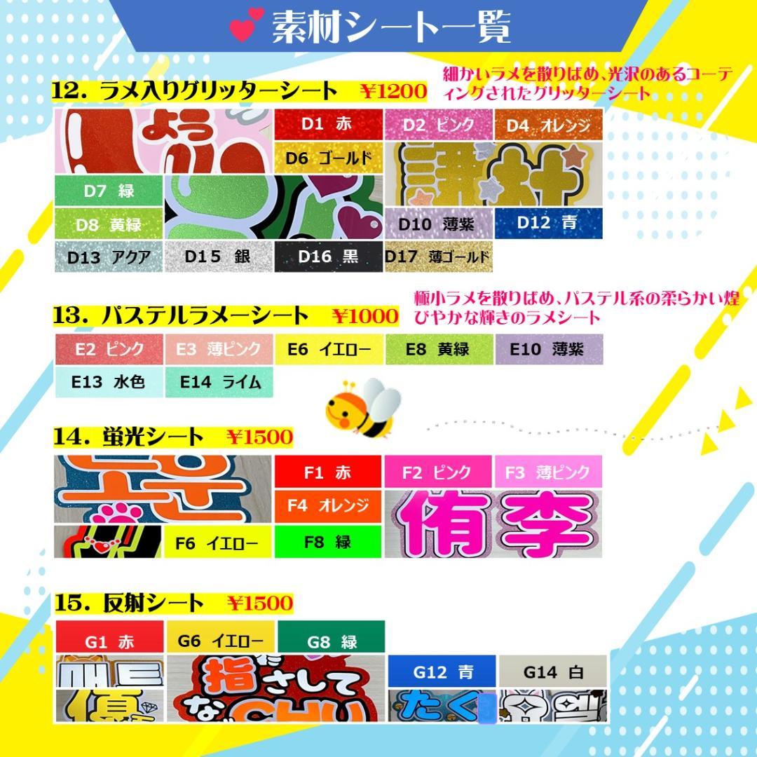 ❥可愛い団扇屋さん❥うちわ文字 オーダー受付中　ファンサ ハングル ネームボード