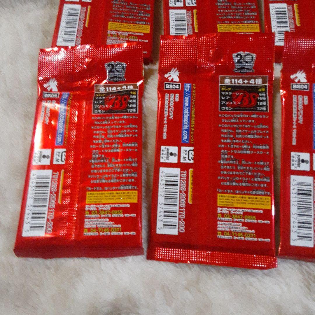 バトルスピリッツ　BS04　龍帝　未開封パック　8パック