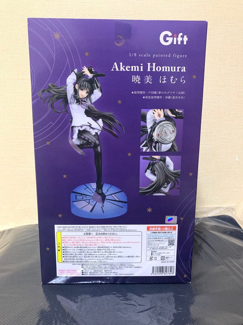 Gift 魔法少女まどか☆マギカ 暁美ほむら 1/8 完成品フィギュア
