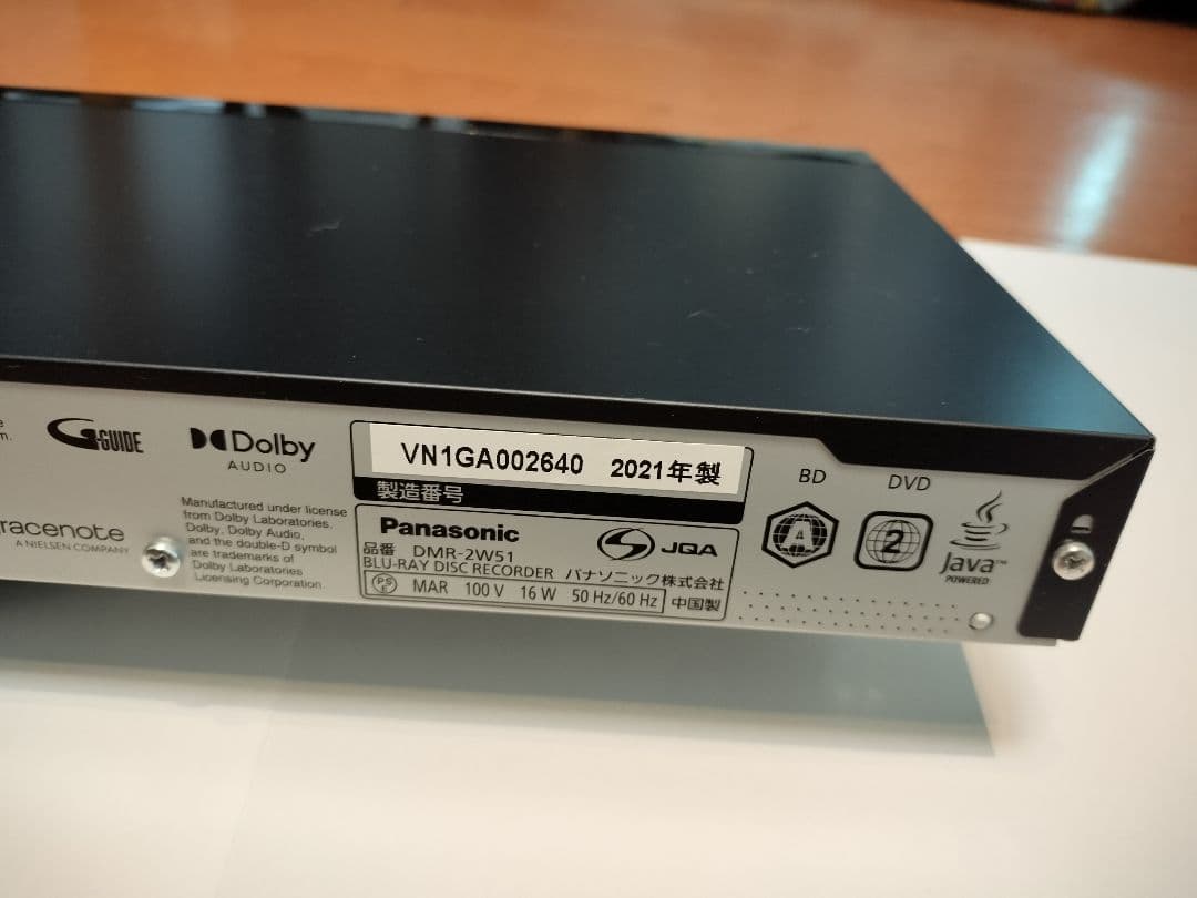DMR-2W51 2021年製 ブルーレイレコーダー
