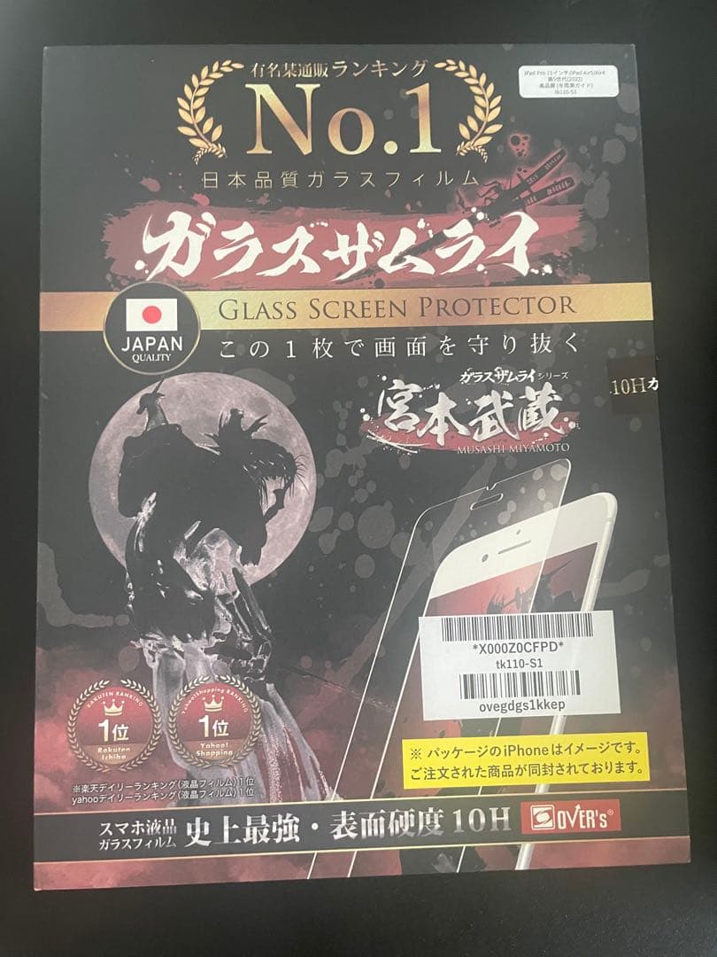 iPad Pro第4世代11inch＋専用フィルム＋専用ケース＋専用タッチペン