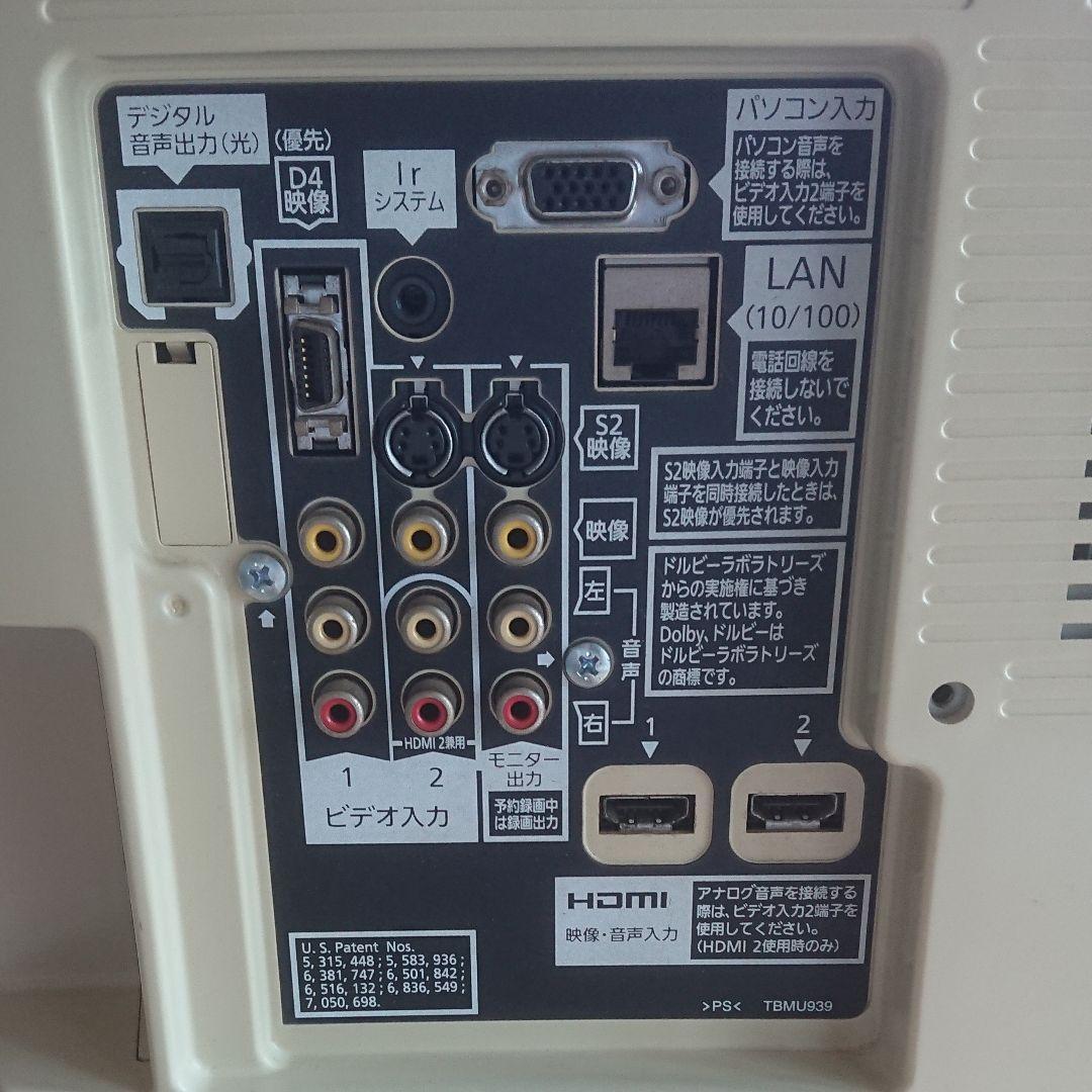 パナソニック VIERA 20インチ 中古