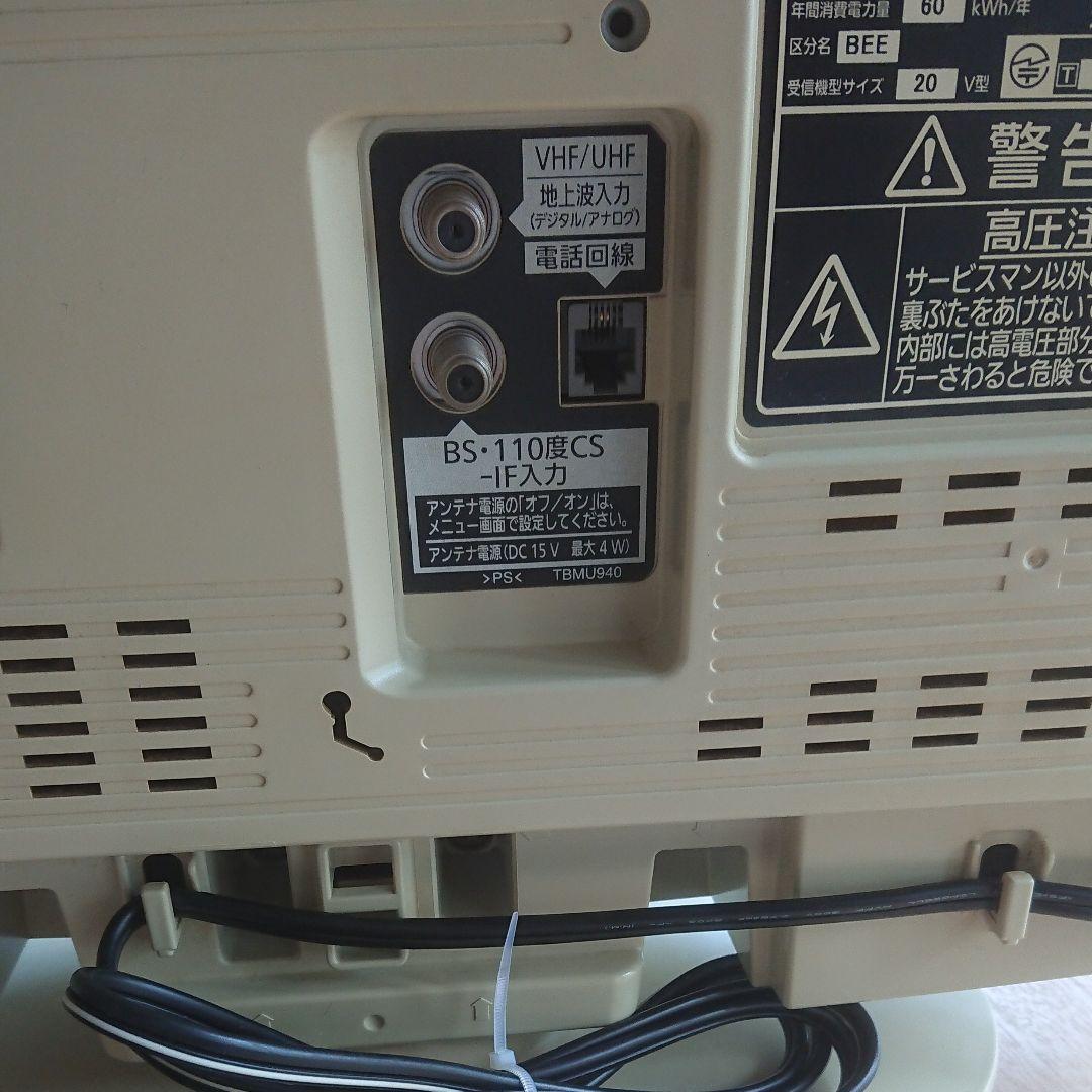 パナソニック VIERA 20インチ 中古
