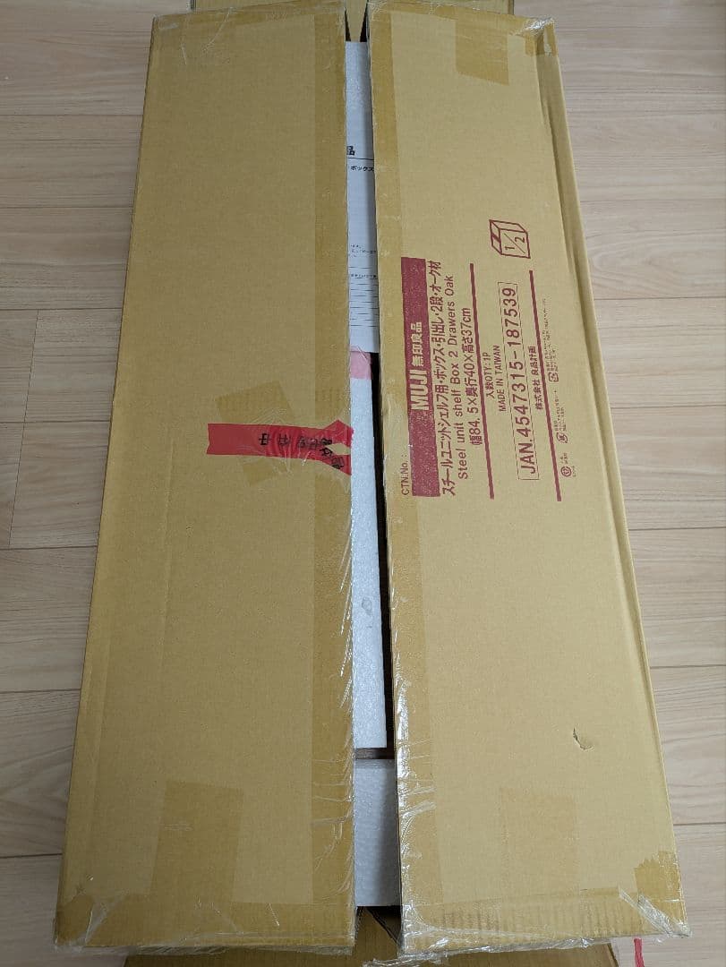 【新品未使用】MUJI スチールユニットシェルフ 引出し2段 オーク材（1段）