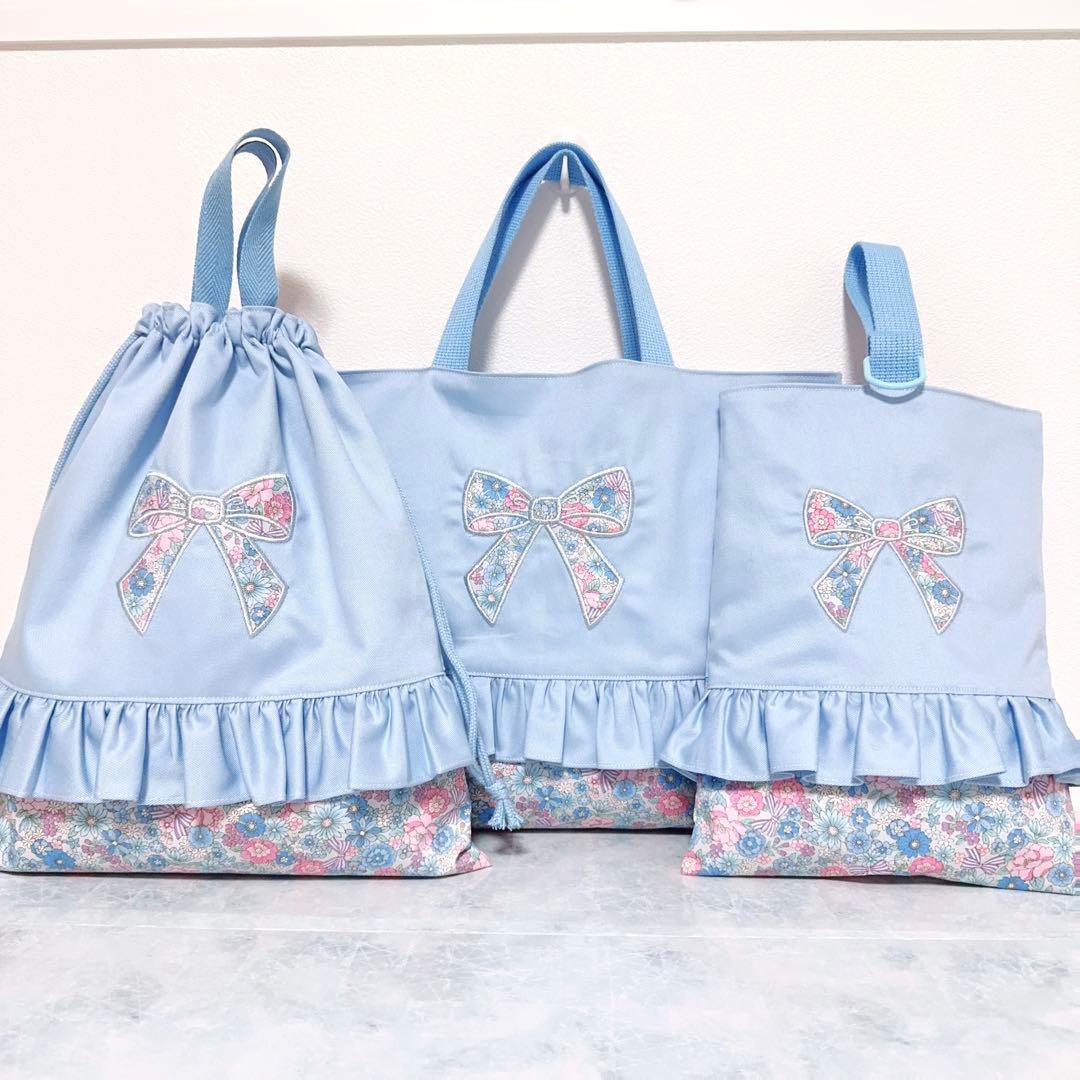 【完成品】 水色 入園　入学　セット　レッスンバッグ　3点　女の子　リボン