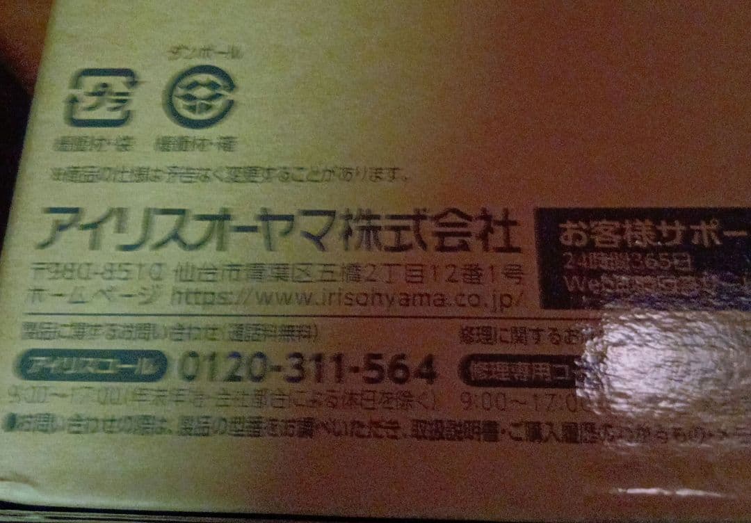 アイリスオーヤマ トースターオーブン SET-430-WK