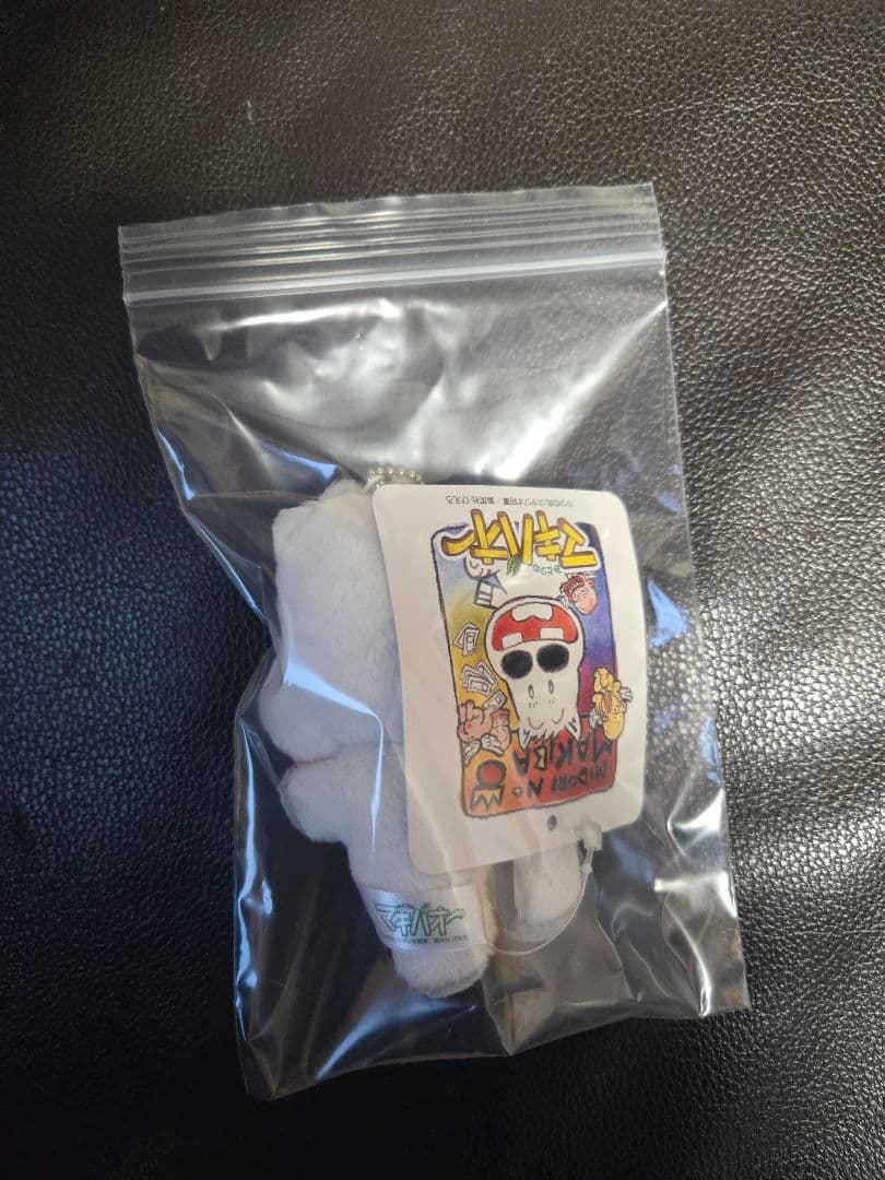 マキバオー　ぬいぐるみ 　3体　新品　タグ付　貴重　競馬必勝御守りにどうぞ！