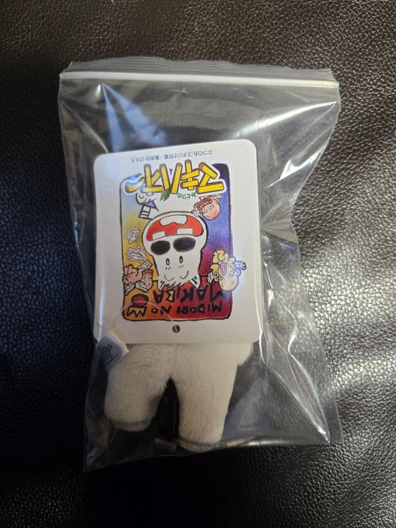 マキバオー　ぬいぐるみ 　3体　新品　タグ付　貴重　競馬必勝御守りにどうぞ！