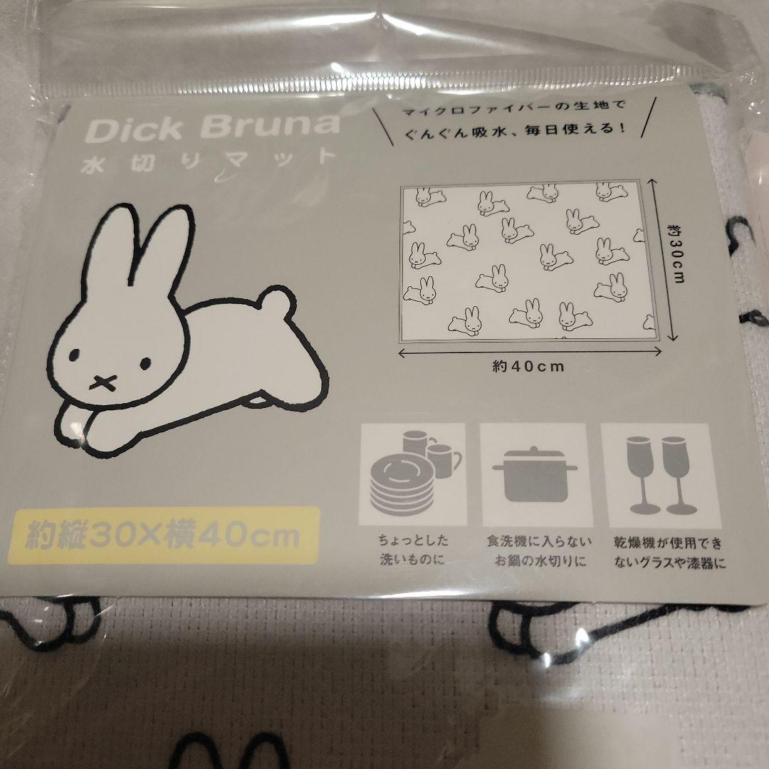 【1セット限定】ミッフィー 6点セット パスタメーカー ステンレスボトル マット