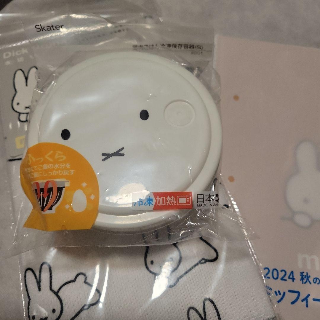 【1セット限定】ミッフィー 6点セット パスタメーカー ステンレスボトル マット