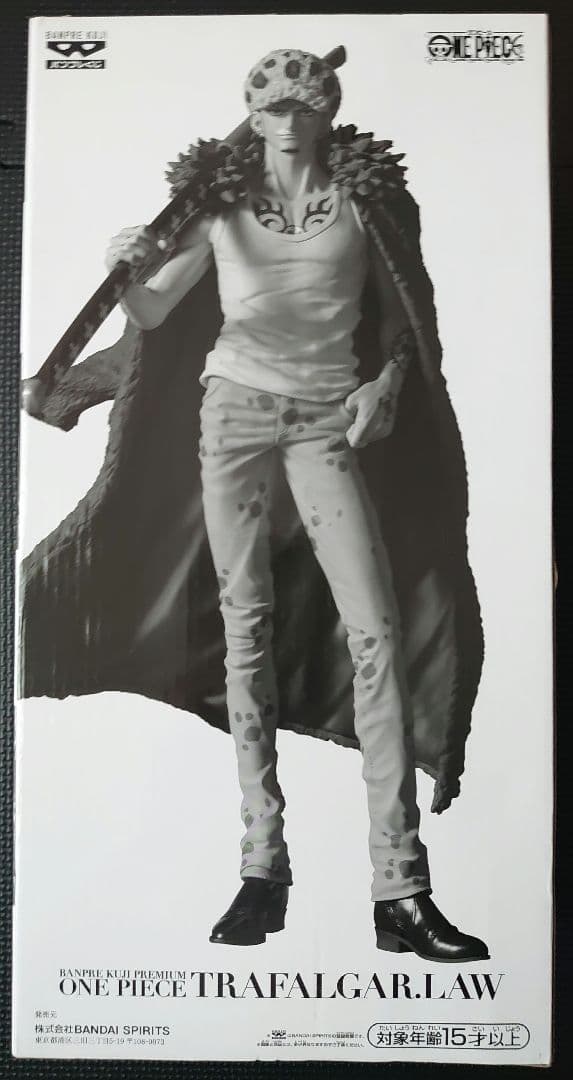 バンプレくじ　トラファルガー・ロー　B賞　アニメカラー