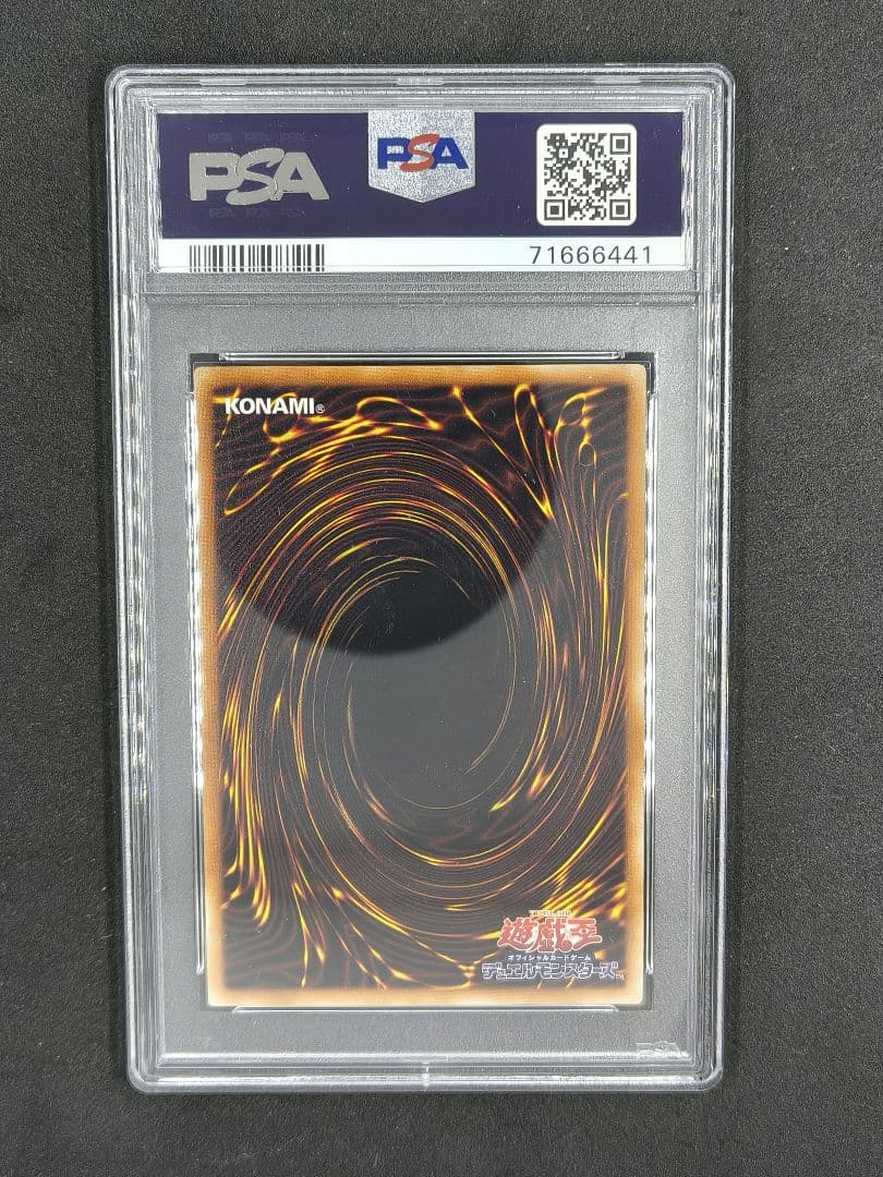 アロメルスの蠱惑魔 20thシークレットレア psa鑑定品