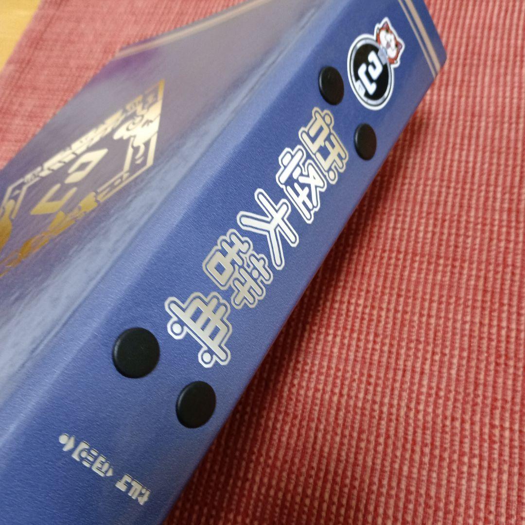 妖怪ウォッチ　妖怪メダル　妖怪大辞典　セット