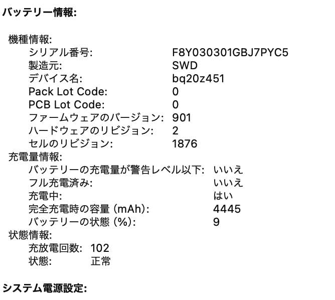 【大幅値下げ】Macbook Pro 高性能モデル　極美品