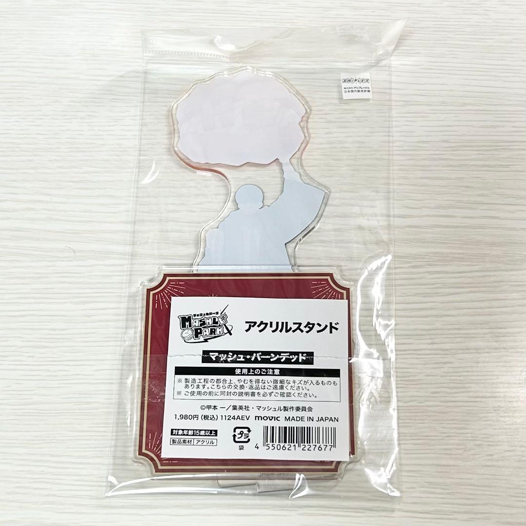 マッシュル マッシュ アクリルスタンド マッシュルパーク