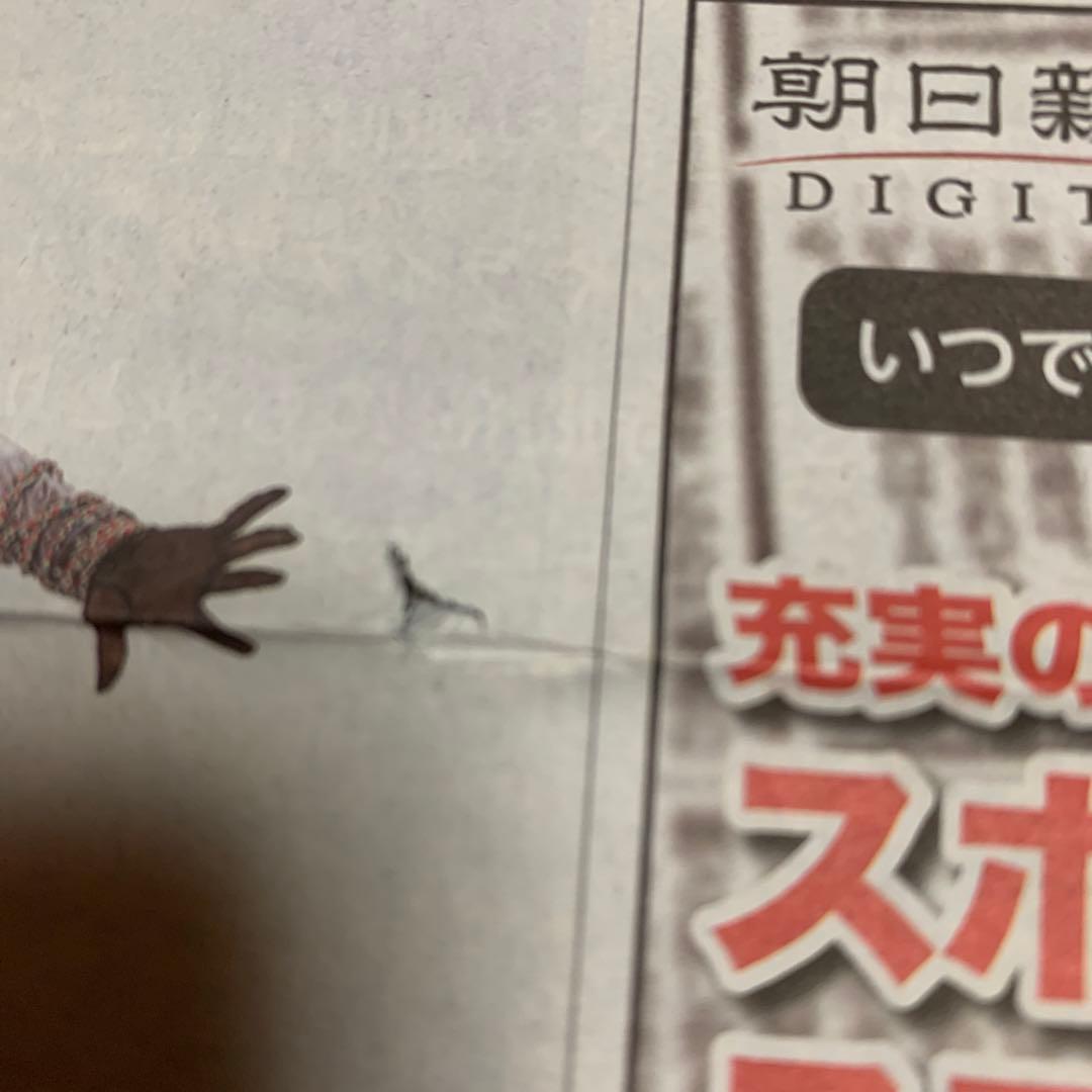羽生結弦　2014 ソチ五輪　新聞