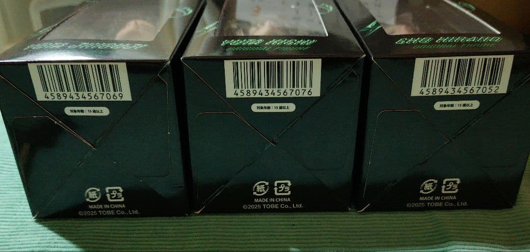 Number_i　フィギュア　3体セット 平野紫耀 岸優太 神宮寺勇太　銀テ付き