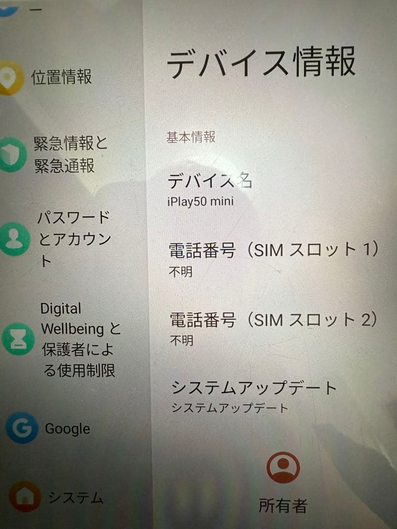 キッズタブレット ALLDOCUBE iPlay50 mini 64GB