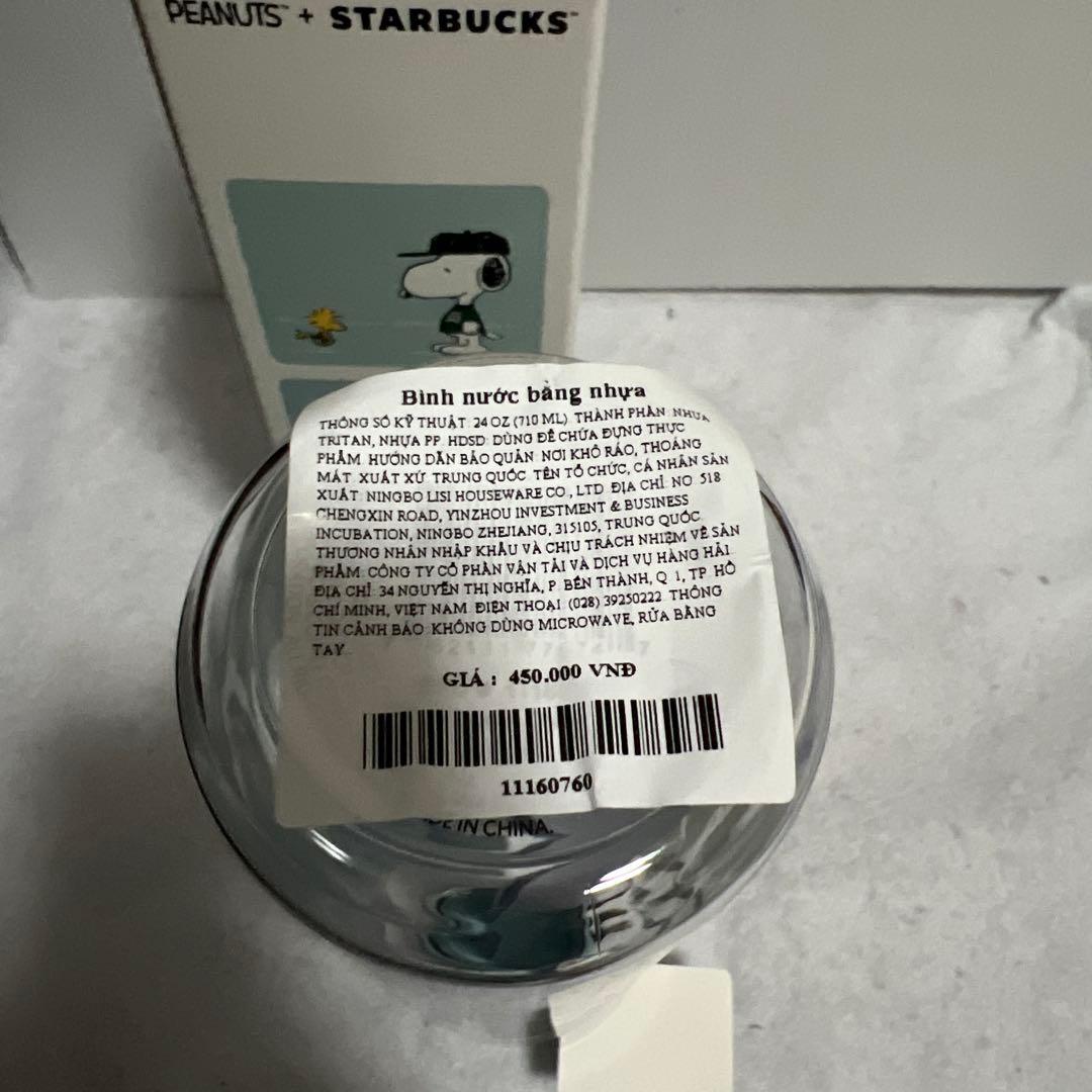 海外限定 スターバックス スヌーピー ボトル 710ml