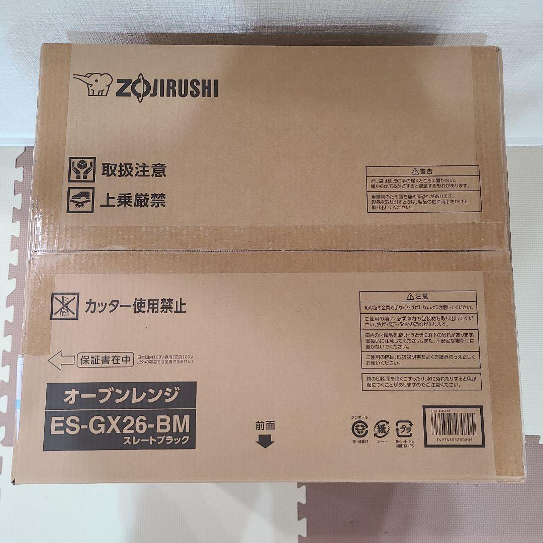 【新品・未開封 】象印 オーブンレンジ ES-GX26-BM 26L