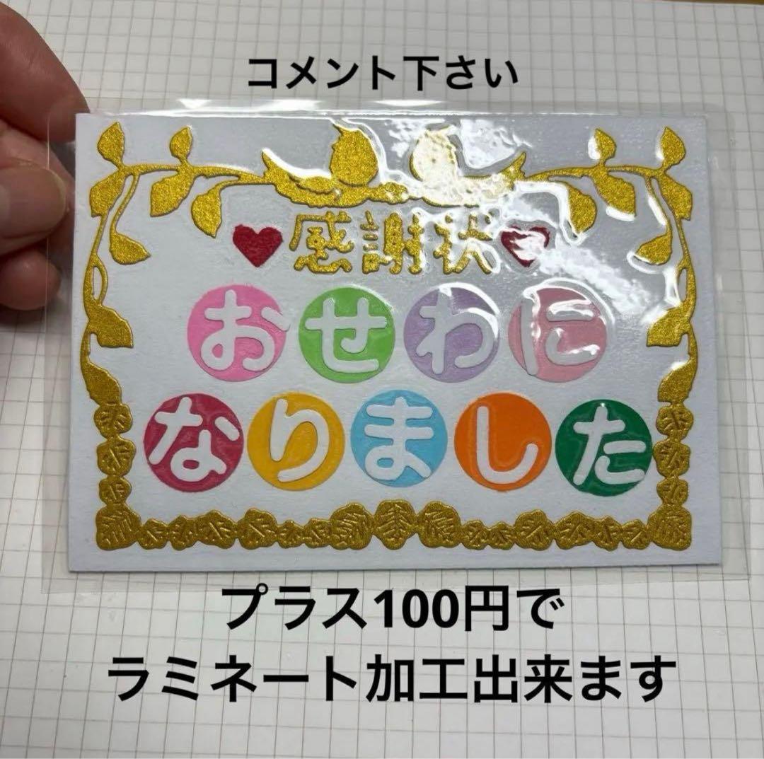 アルバムクラフト【感謝状set男の子女の子】匿名配送