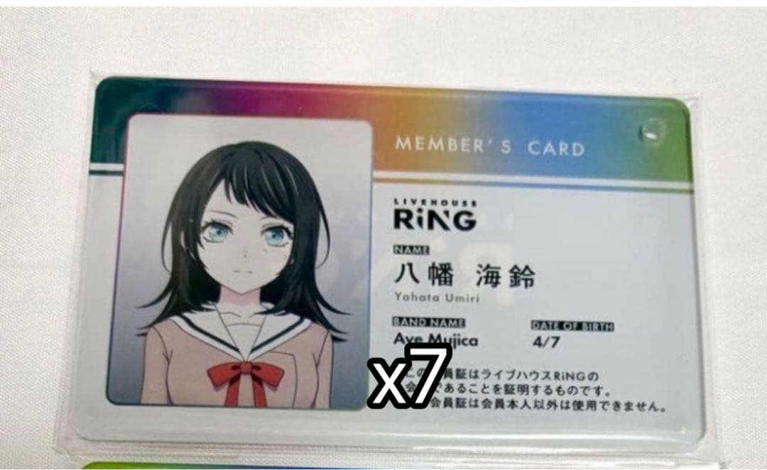 Ave Mujica 八幡 海鈴 ティモリス