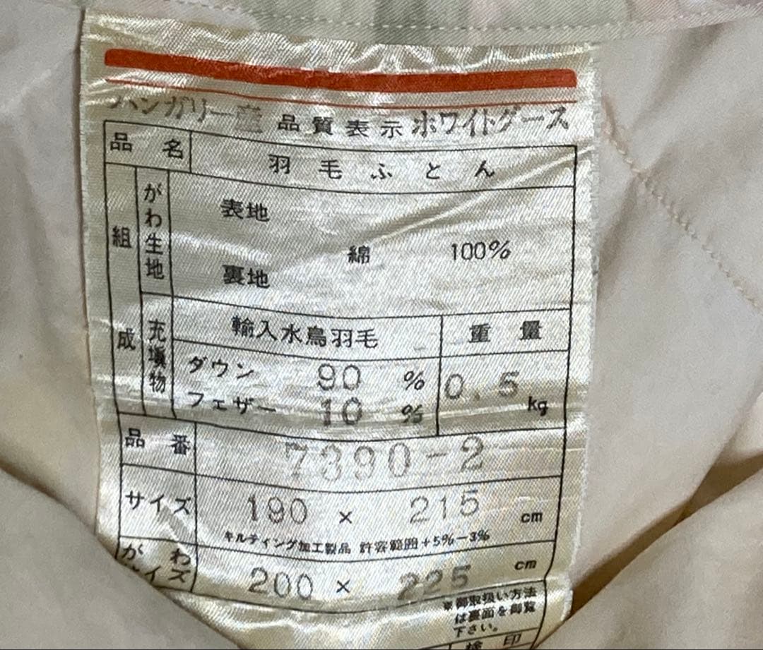 【ハンガリー産ホワイトグースダウン】羽毛&肌掛け ダブルサイズ 2枚セット