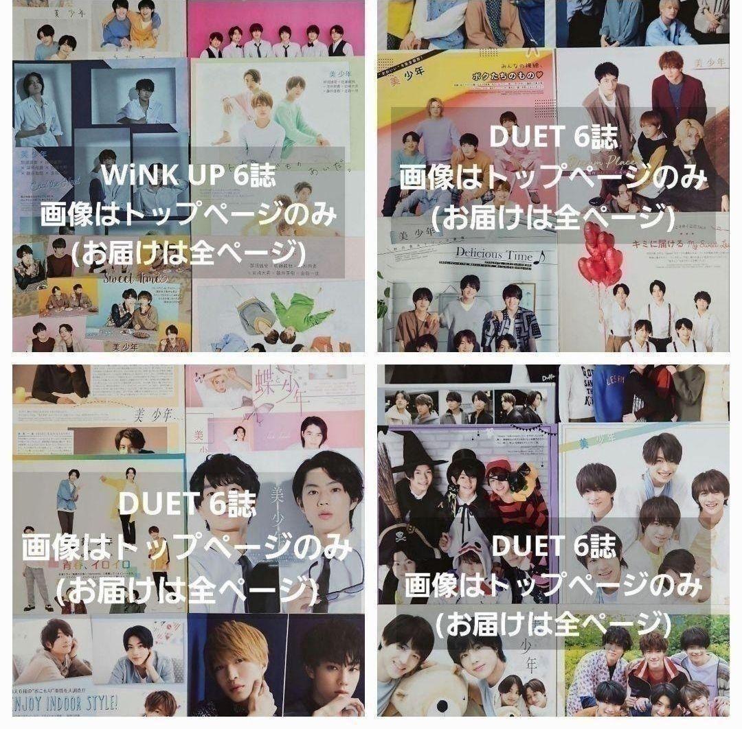 まとめ売り 切り抜き 岩崎大昇 金指一世 佐藤龍我ACEes KEYTOLIT