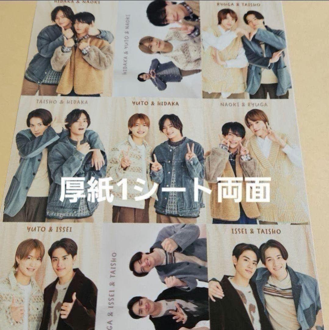 まとめ売り 切り抜き 岩崎大昇 金指一世 佐藤龍我ACEes KEYTOLIT