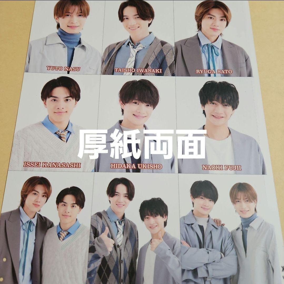 まとめ売り 切り抜き 岩崎大昇 金指一世 佐藤龍我ACEes KEYTOLIT