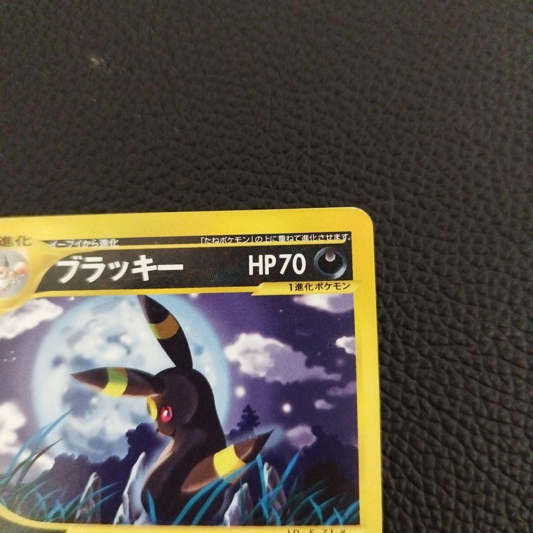 ブラッキー 072/088 裂けた大地 ダークステアー eカード